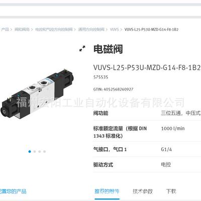 库存现货 FRC-1-D-MAXI-A-MPA 8002273费斯托FESTO气源处理装置