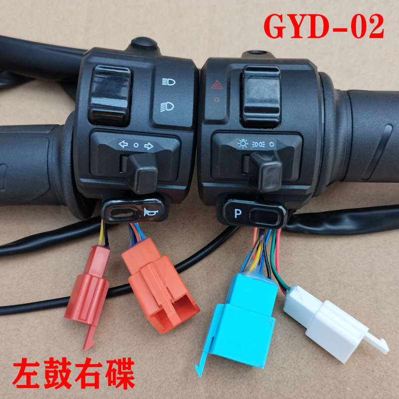 雅迪电动车电瓶车组合转把开关总成DE1DE2DE3DE8DT6DM6欧博瑞韵萌