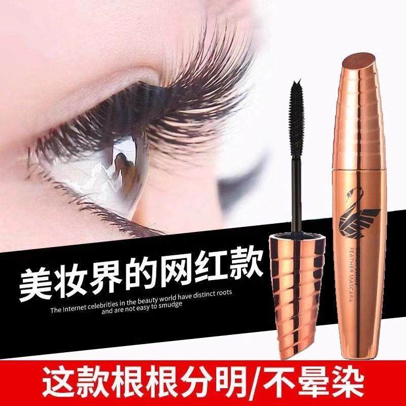 超好用的睫毛膏加密浓密防水纤长卷翘不晕染持久定型打底爆款女式