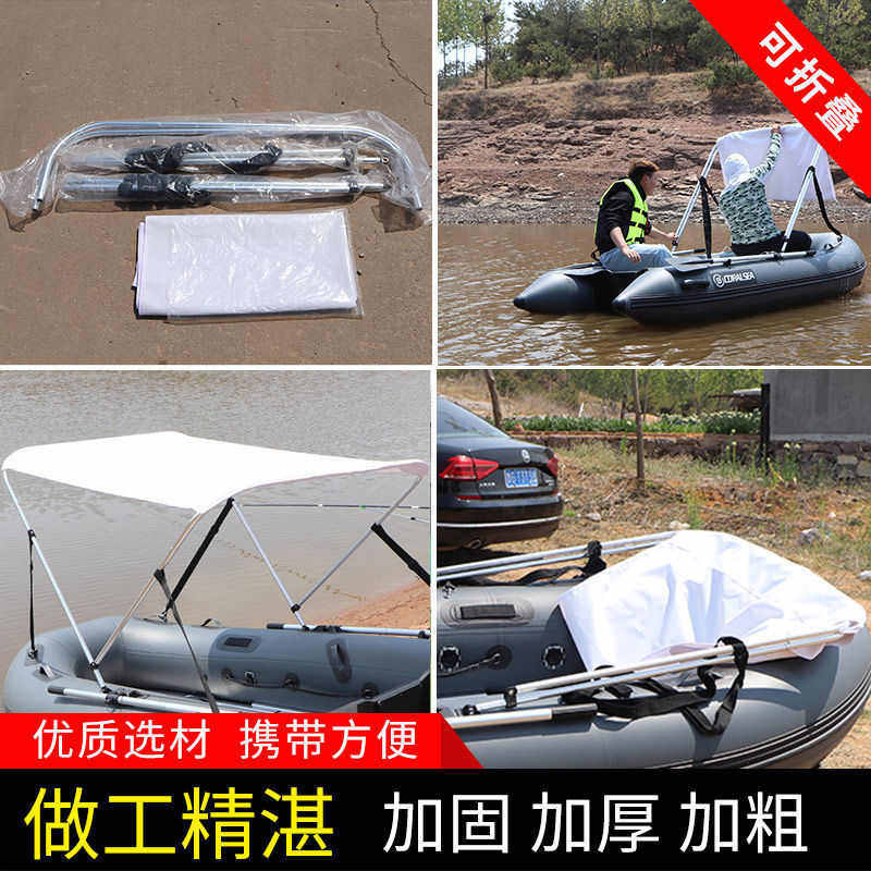 船用遮阳棚 橡皮艇冲锋舟皮划艇 专用防晒防水 折叠遮阳蓬快艇