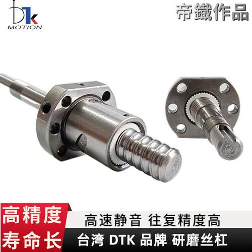 现货台湾帝鐵丝杠TSFSR4010C1DTSFSR4020B1DTSFSR4040A1D