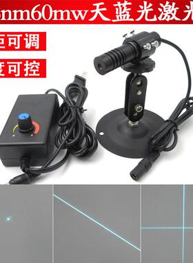488nm60mw可调焦距天蓝光点状激光器一字线激光灯十字激光模组