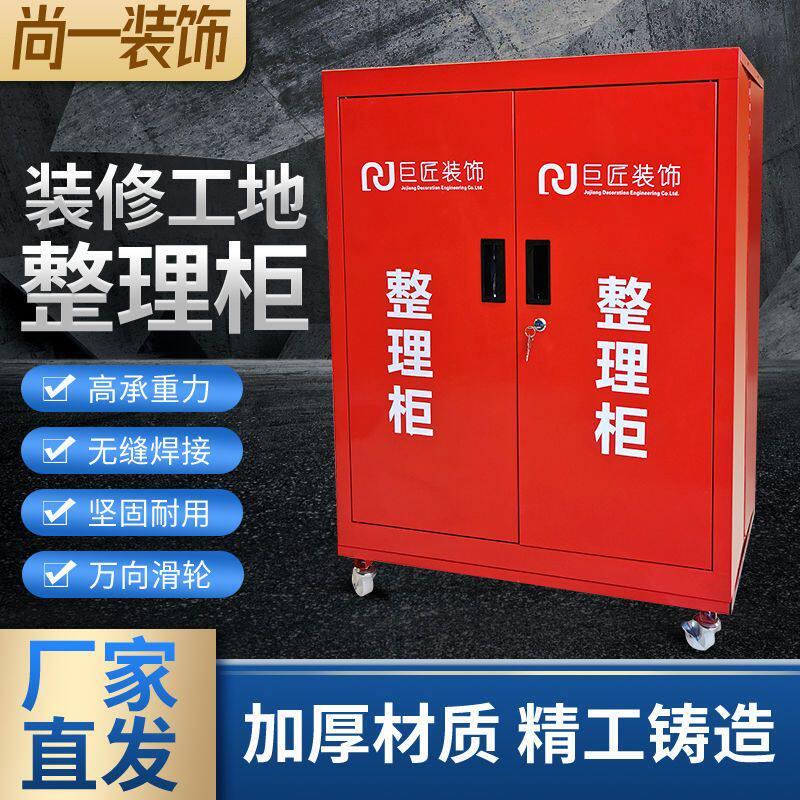 定制装修公司工地临时用装修临时整理柜折叠工具箱可携式折叠工具