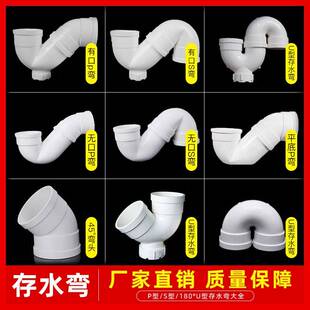 PVC存水弯防臭P弯U弯下水5管带检1查无口P型S弯50 10排水管配件