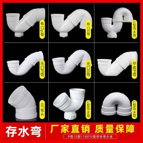PVC存水弯防臭P弯U弯下水管带检查无型口PS弯50 配75 110排水管件