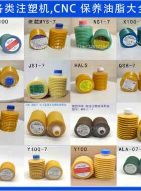 正品LUBE黄油X100-7 MY2-7 AL2-7 300-7 FS2-7 W100注塑机润滑脂