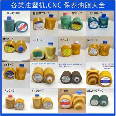 正品LUBE黄油X100-7 MY2-7 AL2-7 300-7 FS2-7 W100注塑机润滑脂
