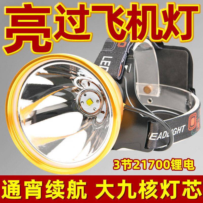 激光炮强光头灯黄光充电超亮远射头戴式灯手电筒大功率锂电照明矿
