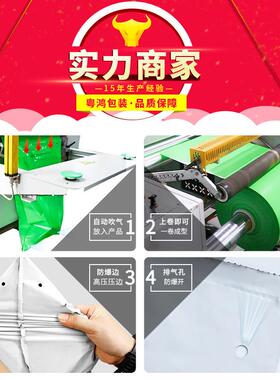 单边预开口连卷快递全加PWD自动电商打包机点断袋式厚快递卷打连