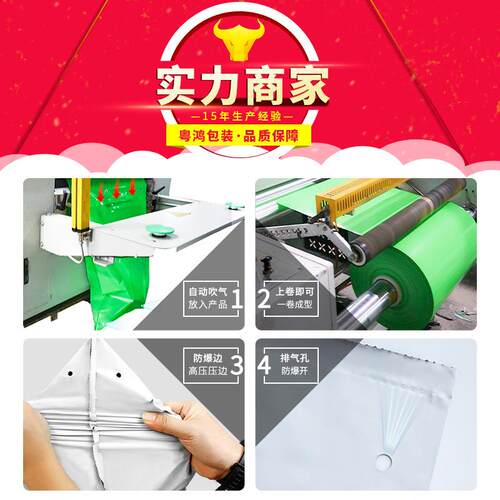 单边预开口连卷快递袋全自动商打FMS包机电点打断加式厚快递连卷