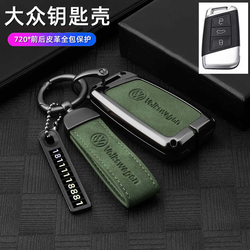 适用途观L钥匙套大众朗逸plus迈腾速腾探歌途昂x途岳帕萨特车壳扣