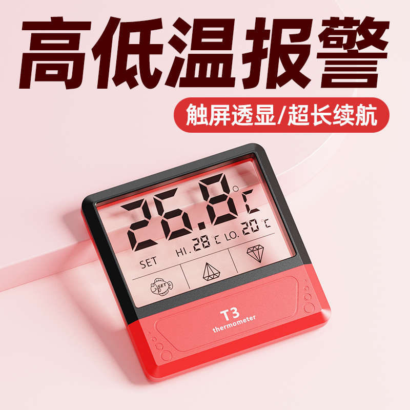 鱼缸电子温度计高精度外贴数显水温计水族箱测水温测温计