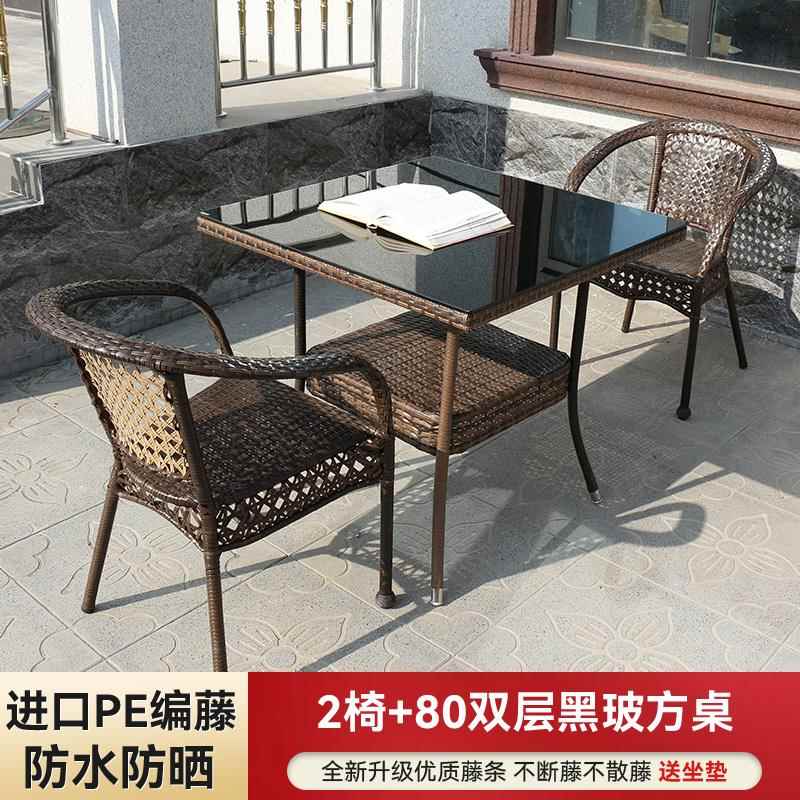 正品阳台桌椅藤椅三件套代组合厂家直销简现闲户外室外约庭院小休