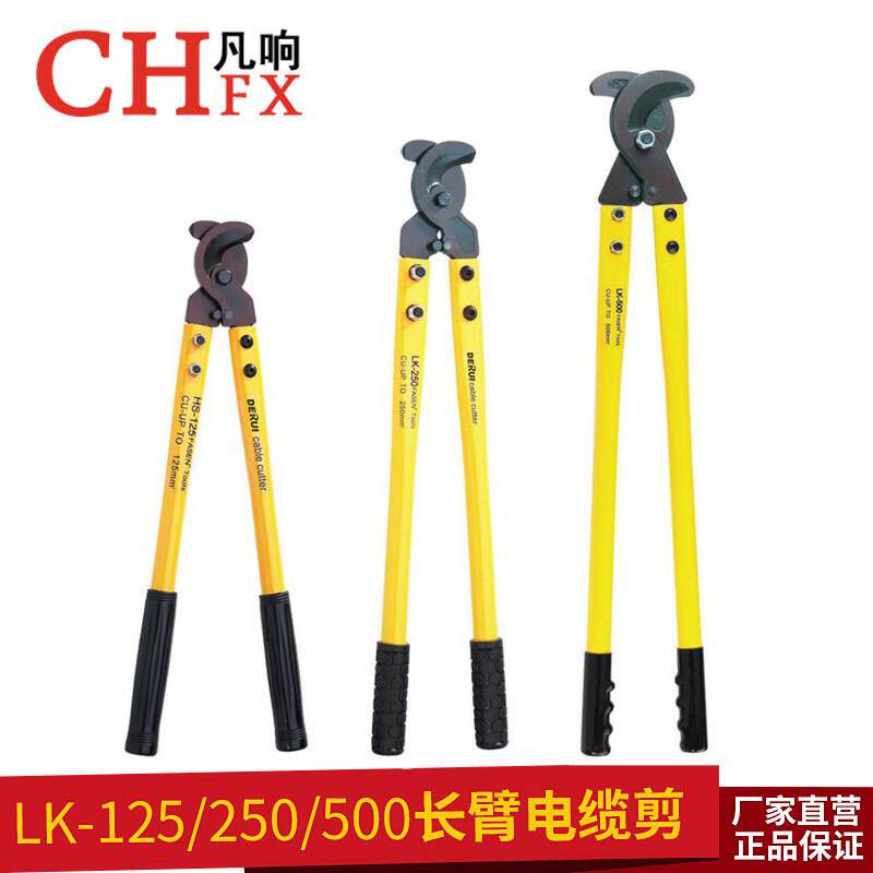 LK-125/250/500电缆剪线钳10寸电览断线钳电线剪刀电工快剪月牙钳
