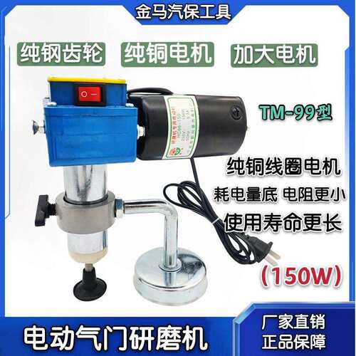 汽修汽车电动气门研磨机气门维修汽门研磨具磨气门研磨沙工具皮碗
