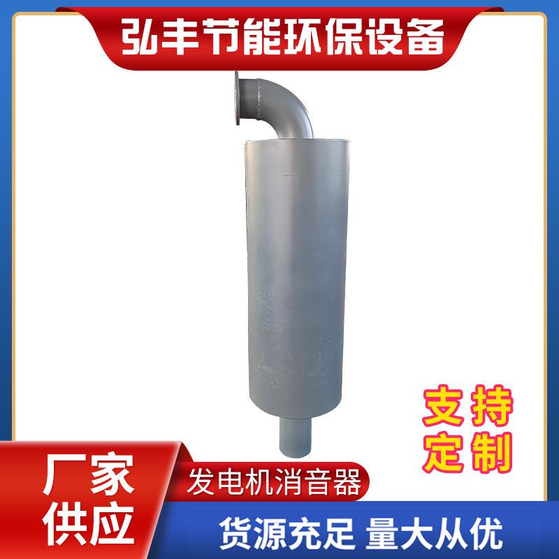 厂家 燃油系列发动机消音器 柴油消音器 发电机消音器