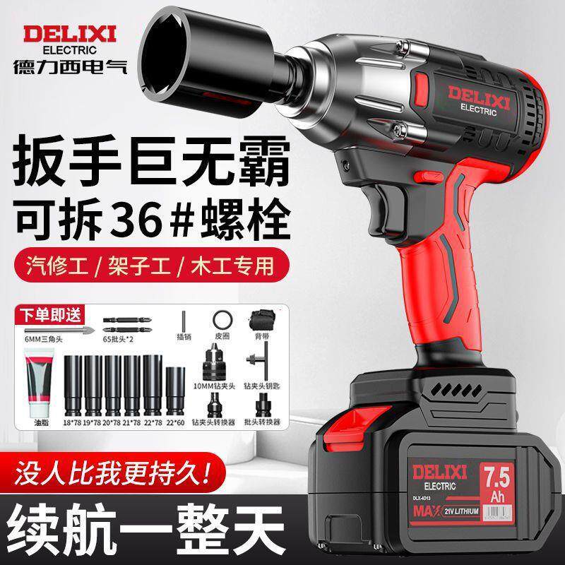 刷电动扳锂电无充电扳手大扭力582冲子击汽修架手工具套筒风炮