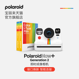 PolaroidNow+Gen2宝丽来拍立得胶片相纸复古成像相机露营装备
