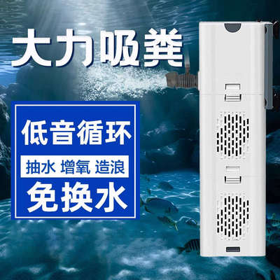 森森鱼缸过滤器三合一内置循环水泵小型水族箱过滤系统增氧泵静音