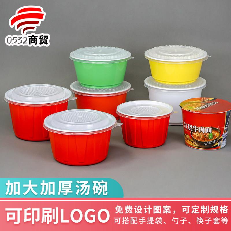 一次性打包碗圆形高档餐盒外送快餐汤碗餐盒塑料面碗密封带盖子加