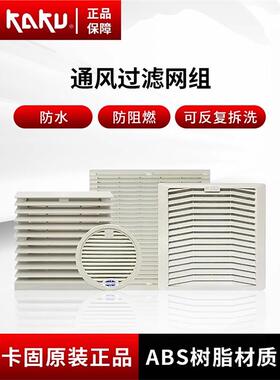 FU9803A原装卡固FU9804A FU9805A FU9806A FU9807A百叶窗网组