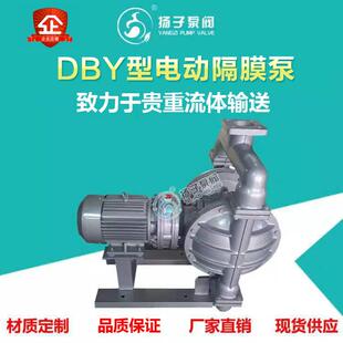 DBY25 40电动隔膜泵配件污水抽水涂料树脂泥浆工业酸碱腐蚀气自吸