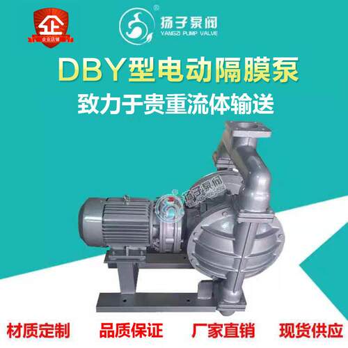 DBY25/40电动隔膜泵配件污水抽水涂料树脂泥浆工业酸碱腐蚀气自吸