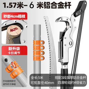 杆滑轮高枝高枝枝剪剪巨无霸伸缩果树锯高空长杆剪刀修剪锯四高枝