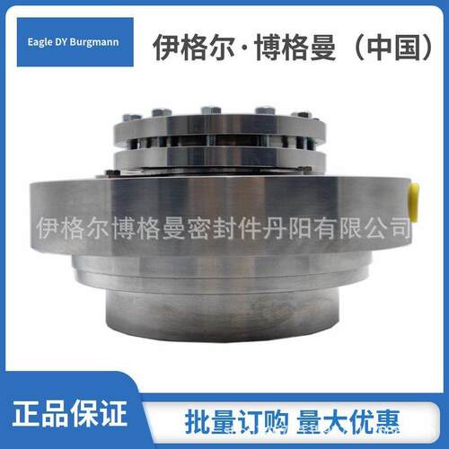 德国博格曼机械密封HSHFB1/124给水泵原装替齐全