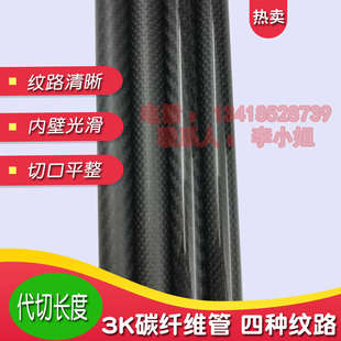 高強(qiáng)度空心碳管58 3k碳纖維管材 28mm碳素管硬