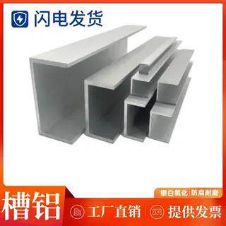 u型槽铝合金铝型材铝合金u型槽包边铝条导轨装饰条铝合金型材槽铝