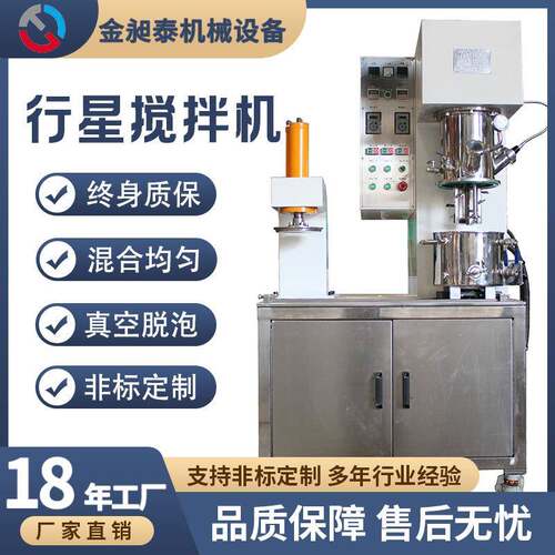 实验室行星搅拌机5L双行星动力混合机高粘度物料搅拌机