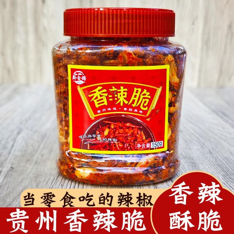 贵州香辣脆香酥辣椒炸辣椒香辣酥香脆椒麻辣花生脆下酒菜休闲零食