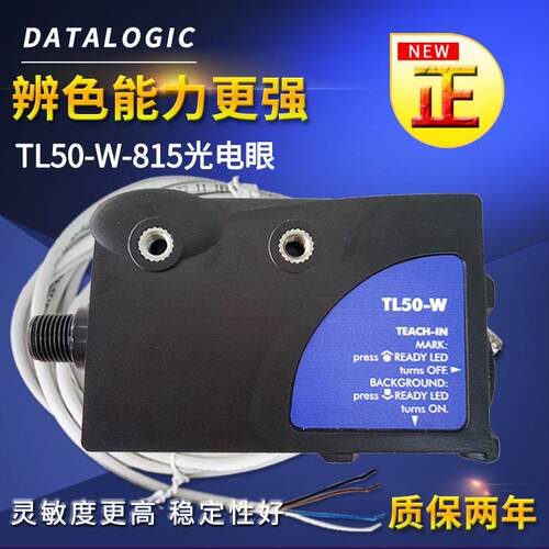 TL50-W-815光电开关意大利帝思TL46光电眼色标传感器原装进口