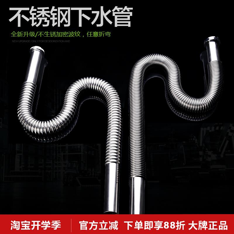 不锈钢面盆下水管 防臭S弯下水波纹管 台盆面盆/洗手盆/下水管