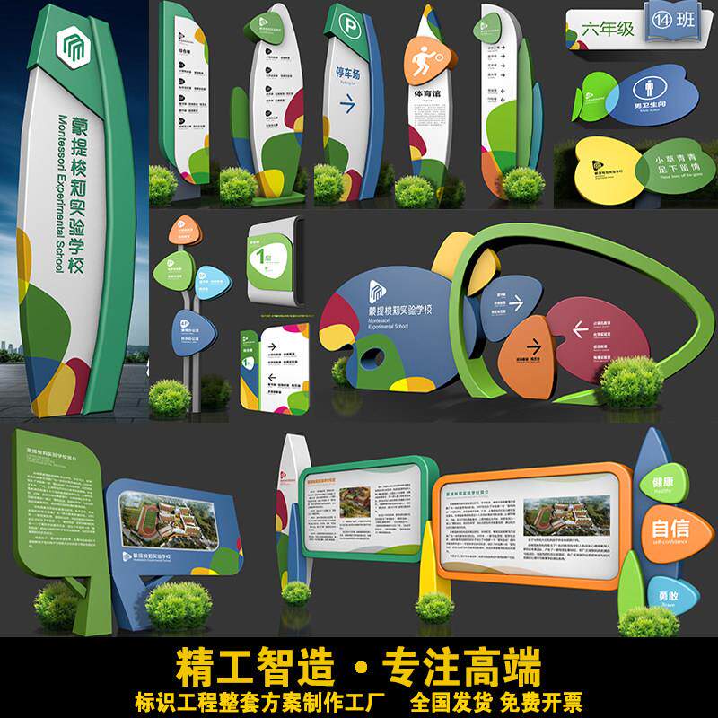 校园导视牌园区精神堡垒公园立牌指向台学校标识户外停车场指路牌
