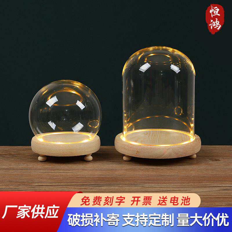 玻璃罩展示盒发光底座带脚透明人偶积木手模摆件手办带灯防尘罩