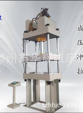 销售50t三梁四柱液压机20T小型全自动PLC数控压力机