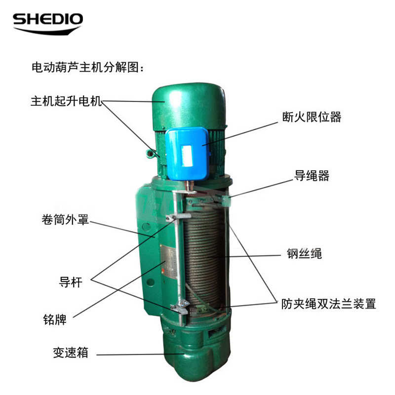 CD1钢丝绳电动葫芦1吨6米2吨6米3吨6米运行式电动葫芦吊机起重机