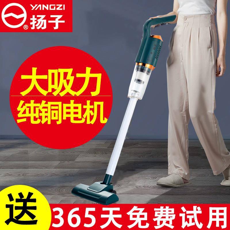 扬子品牌无线吸尘器大吸力家用小型手持洗脱一体吸拖一体自动清洗