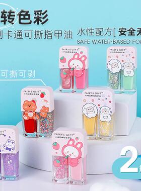 正品双子星无异味指甲油免烤持久快干水性可撕拉裸色透明护甲油