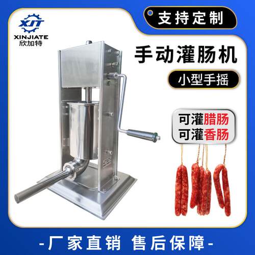 不锈钢灌香肠制作机 立式灌腊肠机灌火腿肠机 小型手动灌肠机商用