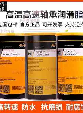 克虏伯轴承黄油润滑脂nbu15 lds18 l32n gy193 nca52 l55/2 gb00