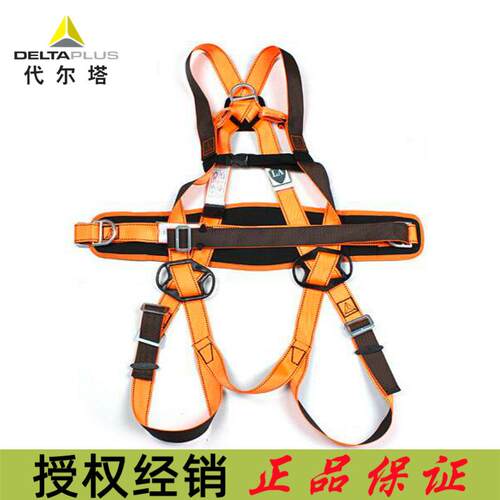 代尔塔501014 HAR14安全带高空作业安全带 攀岩防坠落双背双挂点