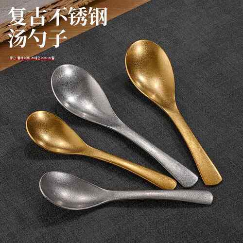 304工厂直销做旧不锈钢勺子 商用复古金雪花砂创意调羹长柄小汤勺