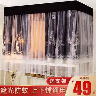 学舍生宿床帘蚊帐一体式带支上架下铺遮单光GCW帘男女生人床幔套