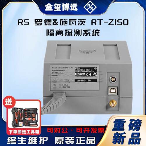 ROHDE&SCHWARZ罗德与施瓦茨RT-ZISOZISO-Z101隔离探测系统
