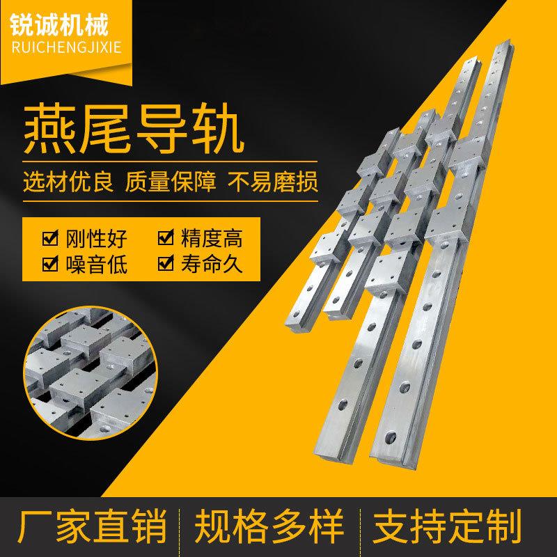 燕尾导轨直线导轨滑动燕尾槽方形导轨制作运行稳定品质保障现货