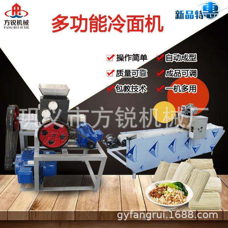 全自动商用冷面机麻辣片机多功能面食加工设备出机自熟产量高