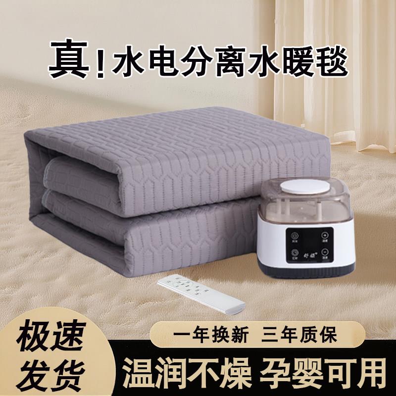 智能水暖毯电热毯单双人电褥子水循环床垫家用宿舍水热毯